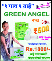 GREENANGEL BOX